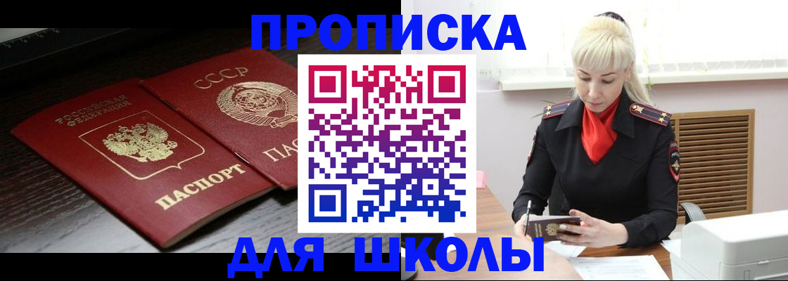 прописка штамп в Стрежевом