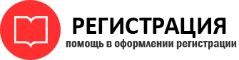 прописка в Стрежевом id869350